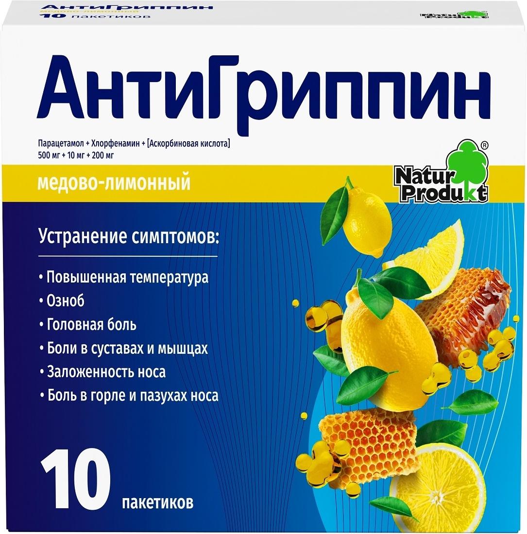 Антигриппин 5,0 раст порошок №10 мед-лимон (фран)