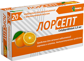 Лорсепт 1,5мг №20 таб апельсин