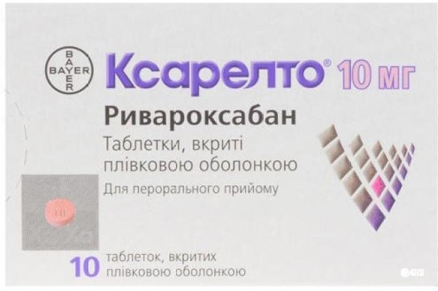 Ксарелто 10 мг №10 таб