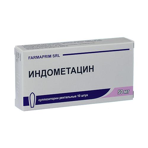 Индометацин 50мг №10 супп Молдова