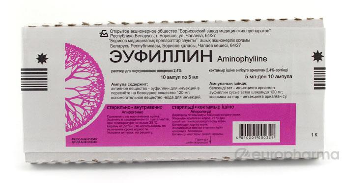 Эуфиллин 2.4% 5мл №10 амп БЗМП