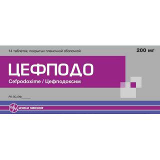 Цефподо 200 мг №20 табл