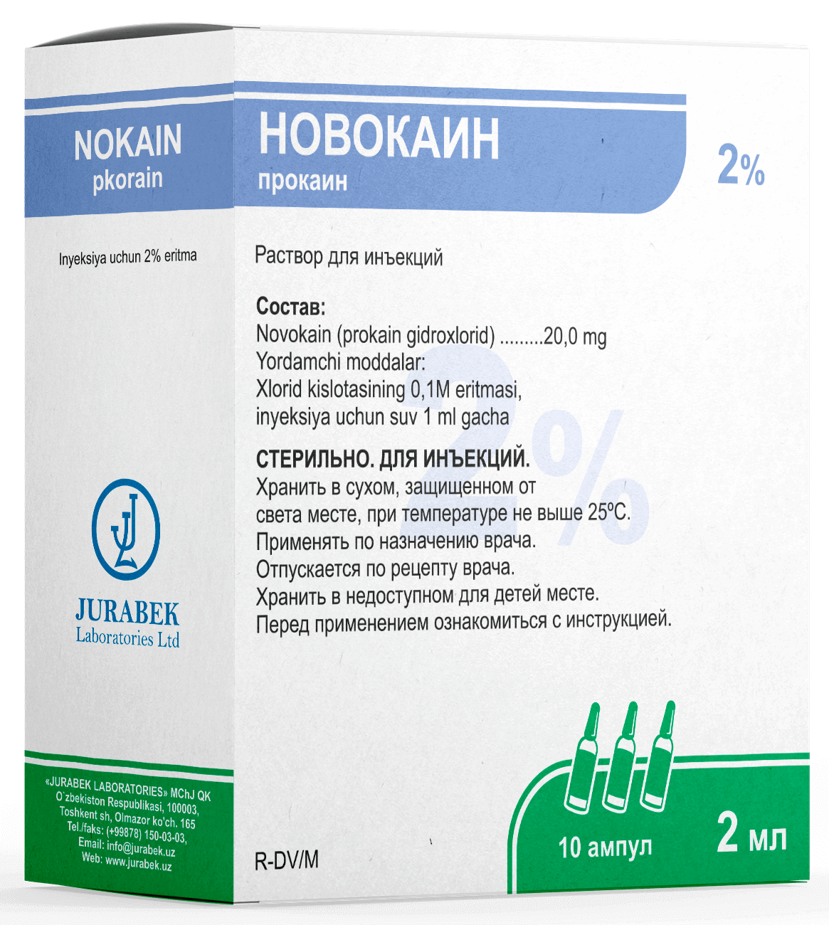 Новокаин 0.5 % 2мл №10 амп Журабек