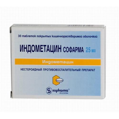 Индометацин 25мг №30 табл Софарма