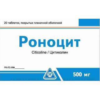 Роноцит 500 мг №20 табл