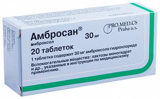 Амбросан® 30,0 мг