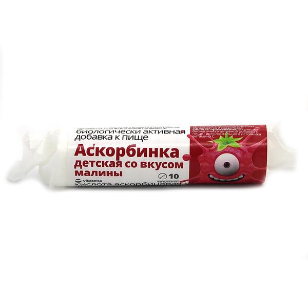 Аскорбиновая к-та закрутка  малина №10 (Россия)