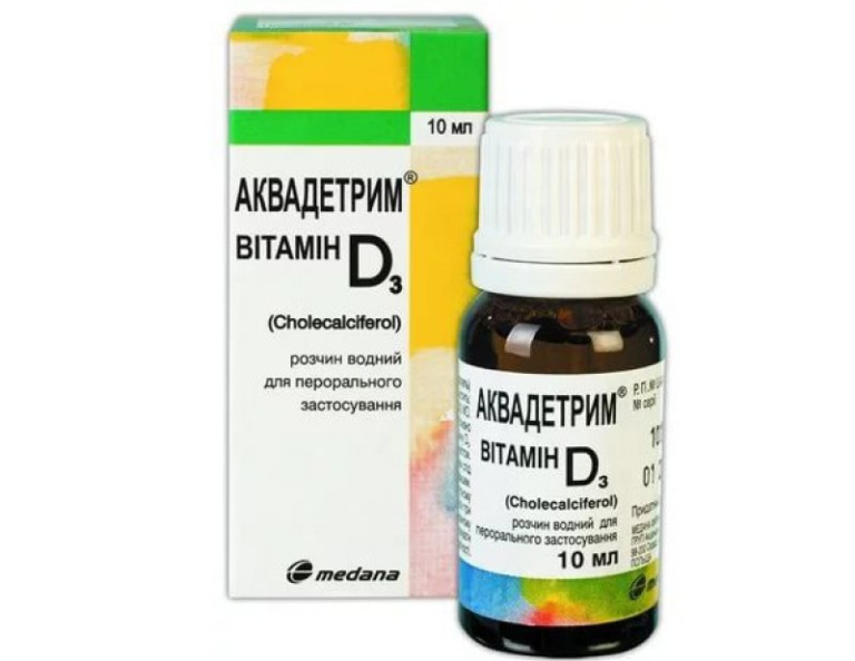 Аквадетрим Витамин Д3
