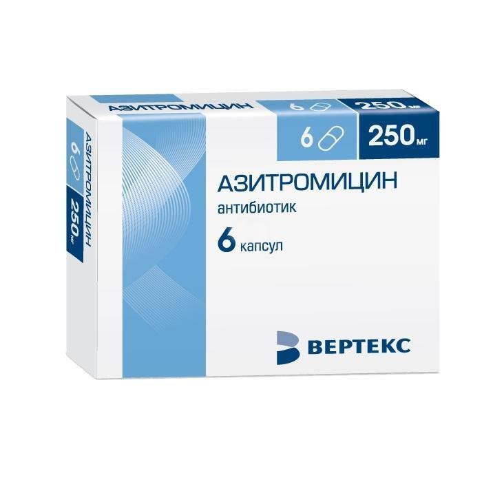 Азитромицин 250мг