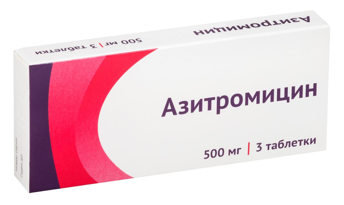 Азитромицин 500мг