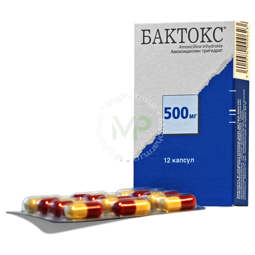 Бактокс® 500мг