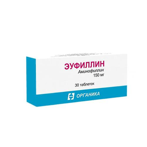 Эуфиллин  150 мг