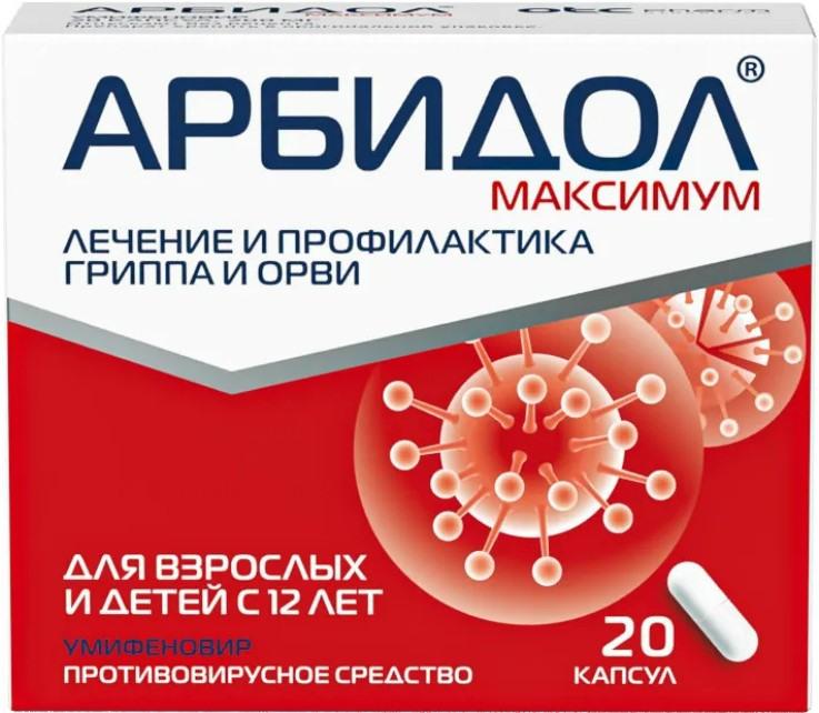 Арбидол Максимум 200 мг №10 капс
