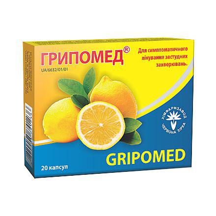 Гриппамед Флю ( со вкусом лимона)