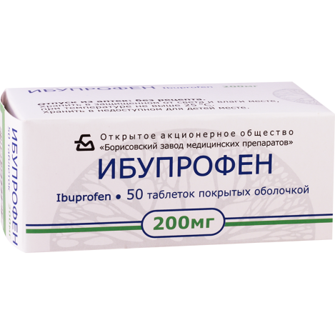 Ибупрофен 0.2 №50 табл БЗМП