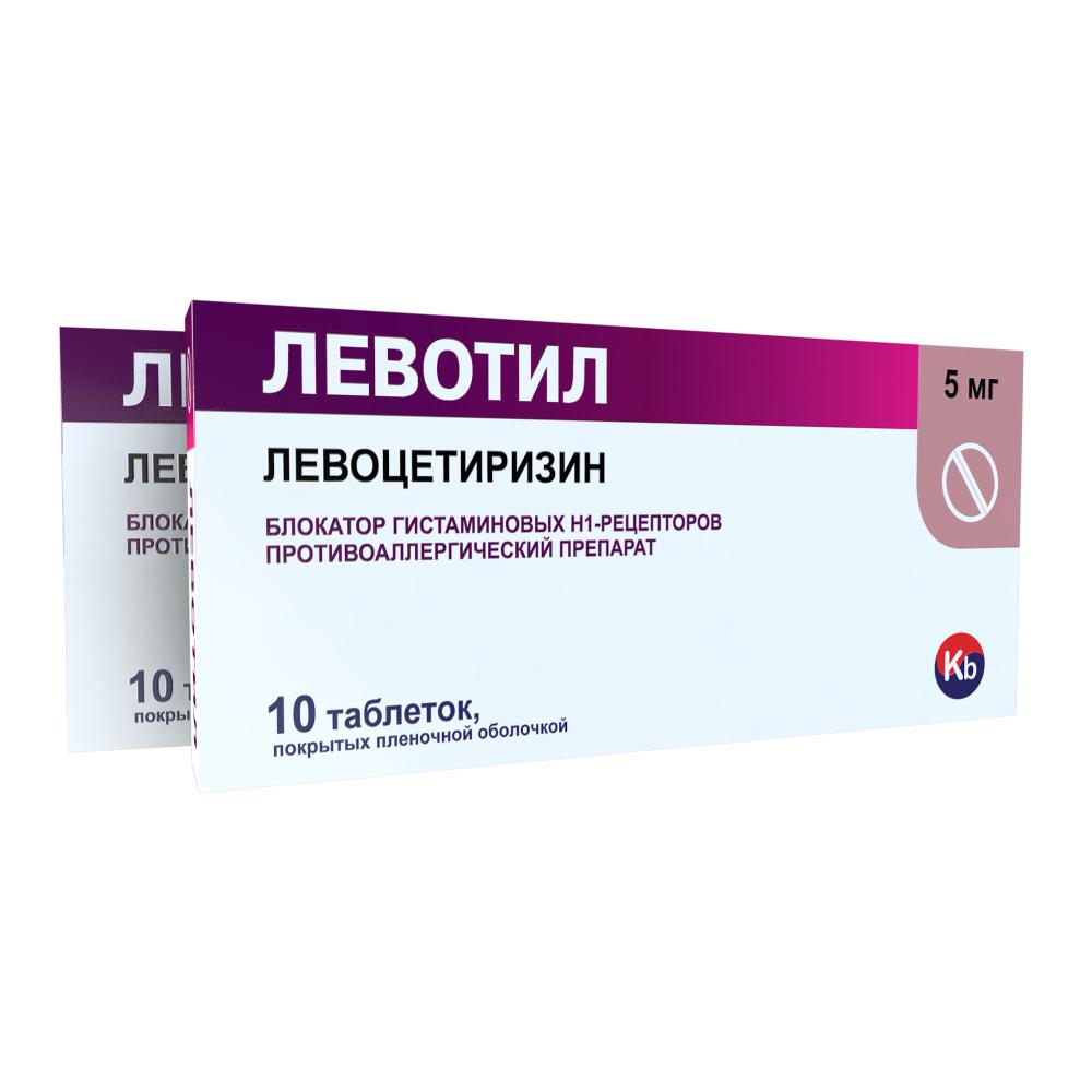 Левотил 5мг №10 (левоцетиризин)