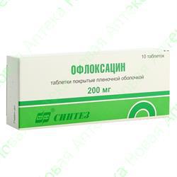Офлоксацин  0.2 №10 табл