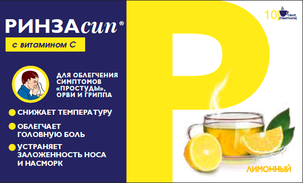 Ринзасип® с витамином С (лимонный)
